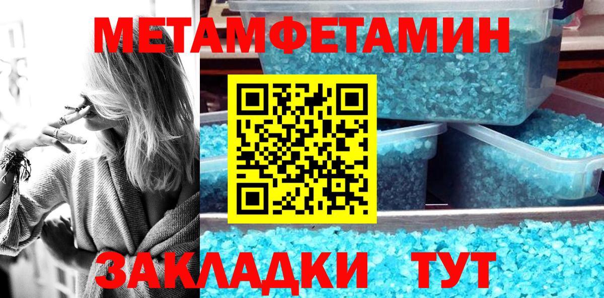 Амфетамин Розовый Сафоново