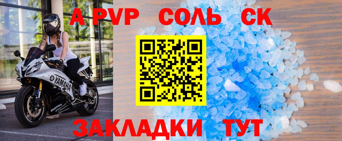 Сафоново  A PVP мука  APVP  Вход с VPN  A PVP СК КРИС 