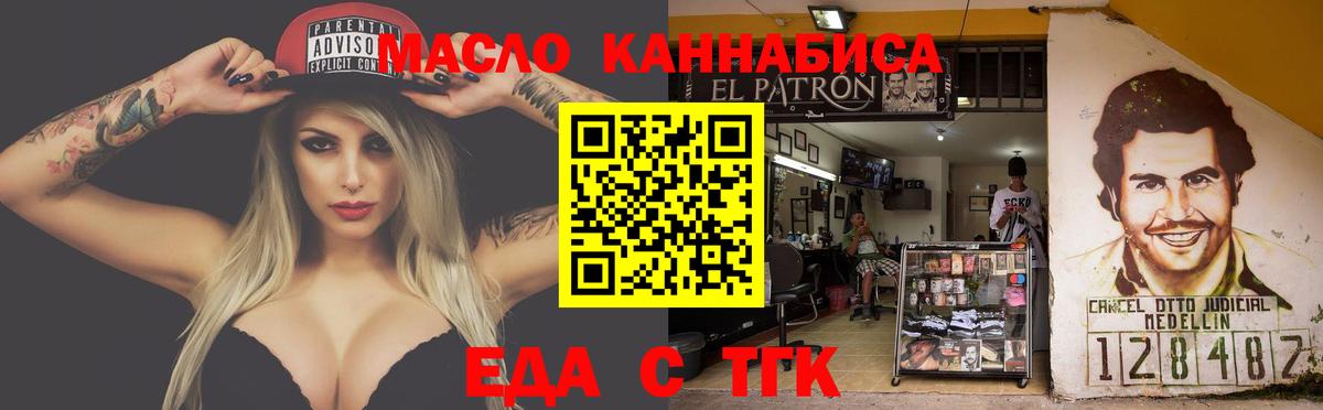 Canna-Cookies конопля Сафоново