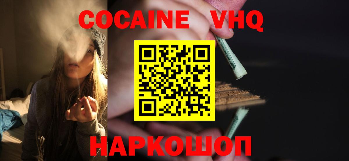 Сафоново  Кокаин Боливия  Вход с VPN  Кокаин 97% 