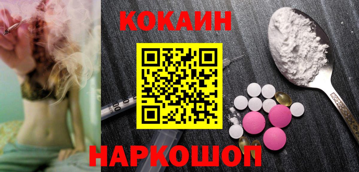 Cocaine 98% Сафоново