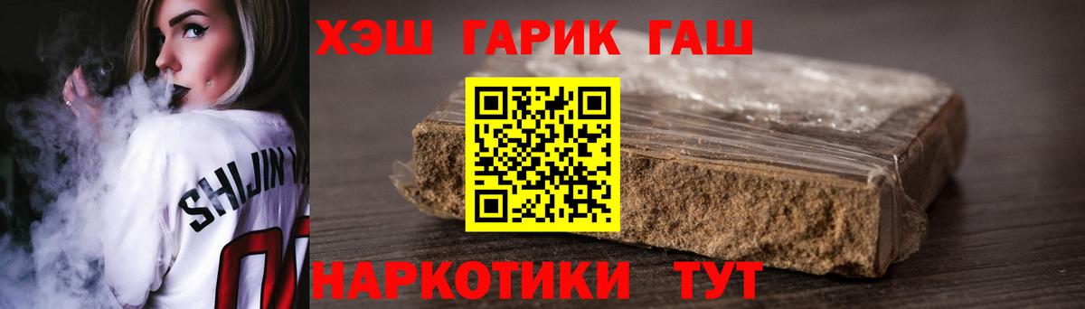 Гашиш Cannabis Сафоново