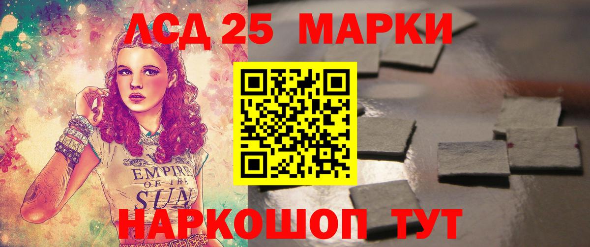 Лсд 25 экстази кислота Сафоново
