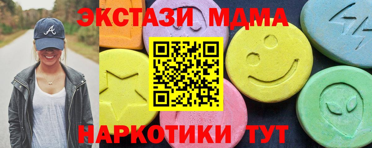 MDMA crystal  Вход с VPN  MDMA VHQ  Сафоново 