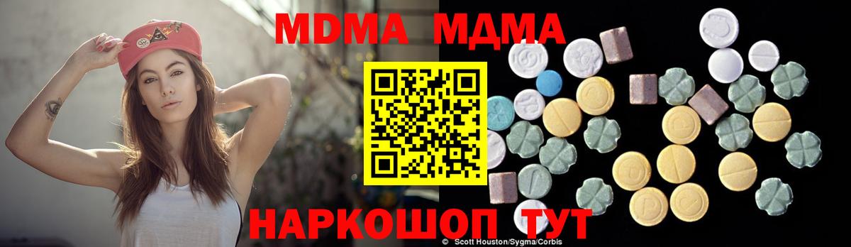 МДМА Molly Сафоново