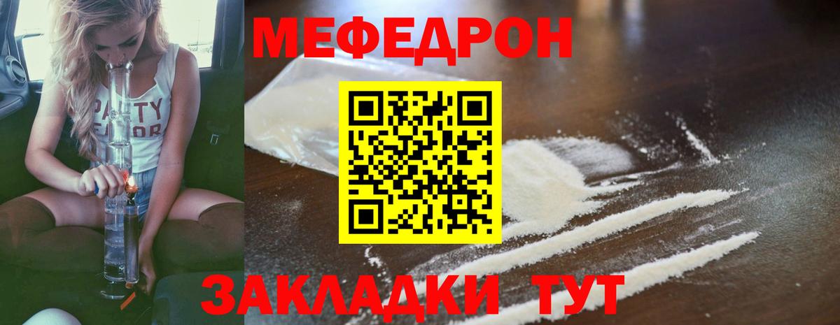 МЕФ кристаллы Сафоново