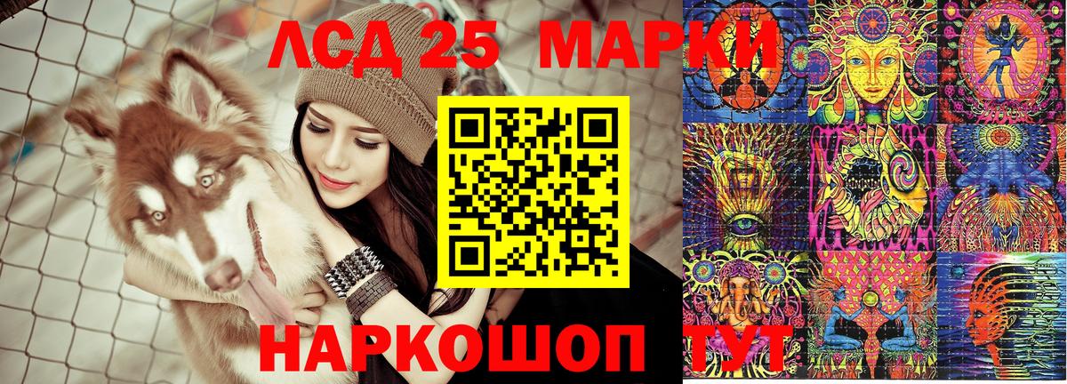 Марки NBOMe 1,5мг Сафоново