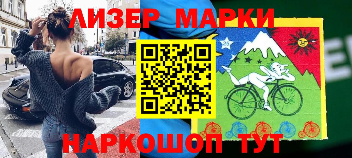 Марки 25I-NBOMe  Марки N-bome 1,5мг  Вход с VPN  Сафоново 