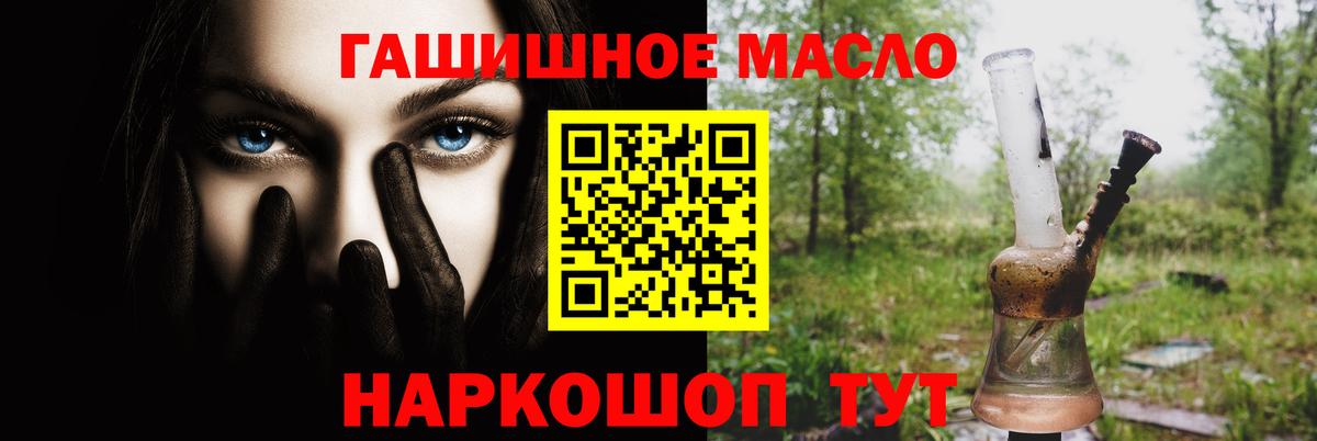 Сафоново  Дистиллят ТГК вейп  купить закладку  Вход с VPN 