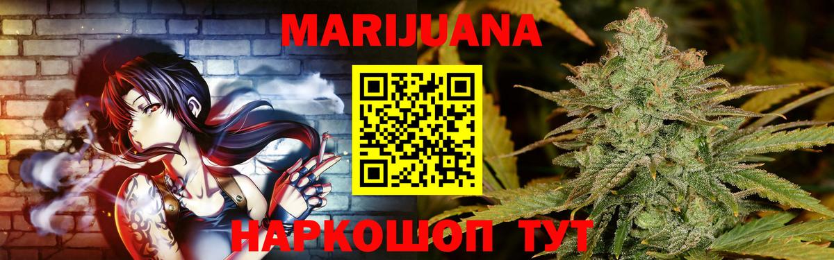 Сафоново  Каннабис Ganja  Вход с VPN  МАРИХУАНА White Widow  Каннабис ГИДРОПОН 